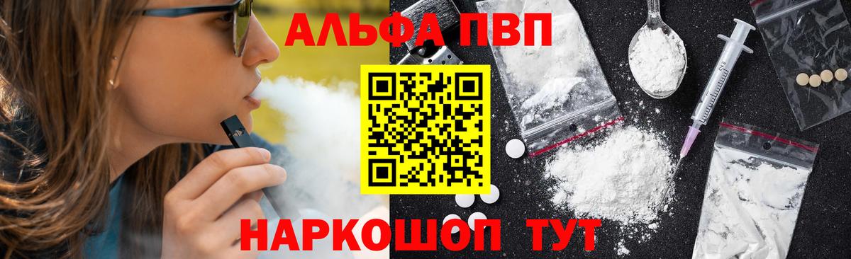 А ПВП СК КРИС  наркотики  Белая Калитва  Alpha PVP СК КРИС  Вход с VPN 