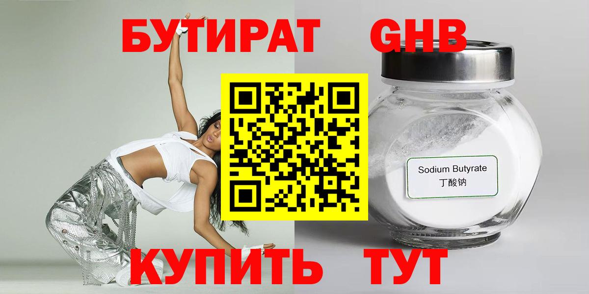 Бутират BDO  Вход с VPN  Белая Калитва 