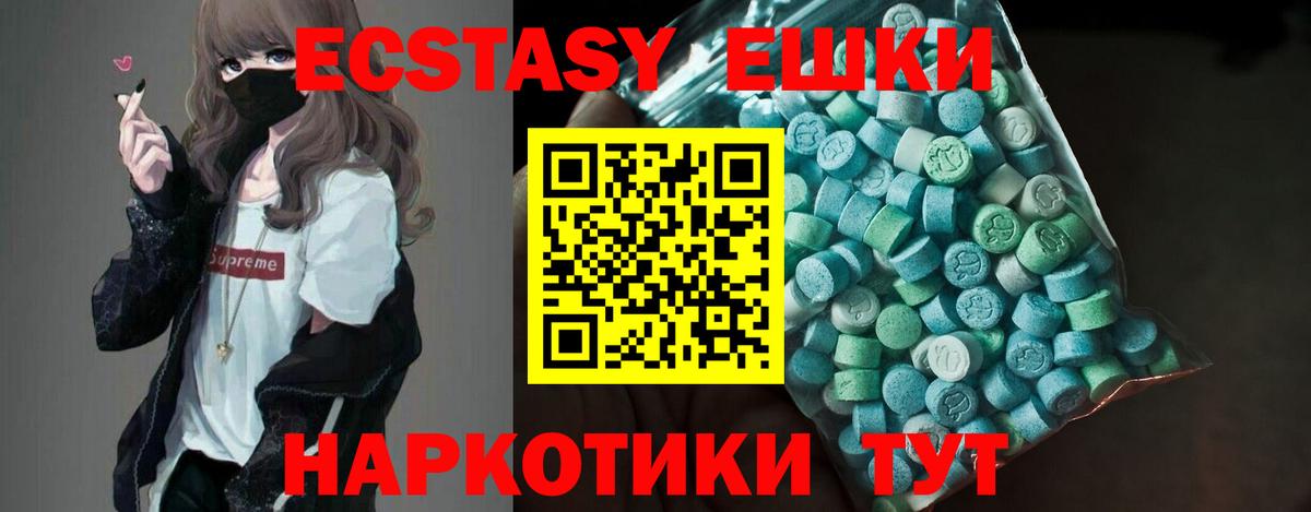 Экстази 280мг Белая Калитва