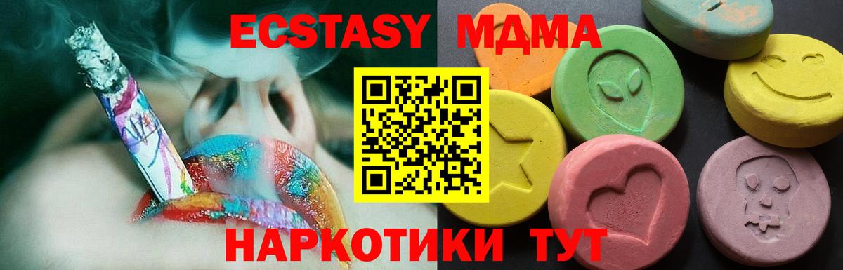 ЭКСТАЗИ  Вход с VPN  ЭКСТАЗИ ешки  Белая Калитва  ЭКСТАЗИ XTC 