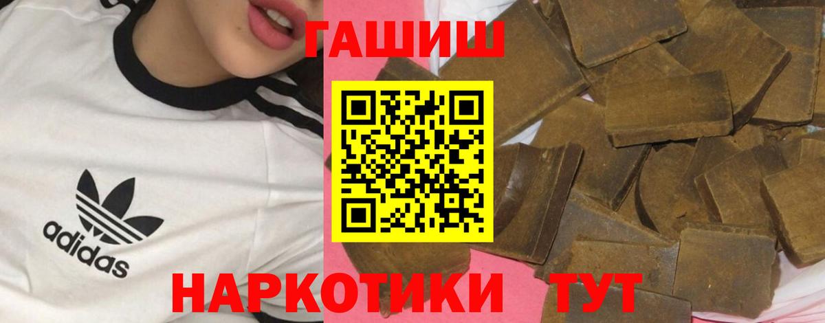 ГАШИШ 40% ТГК  ГАШИШ  Белая Калитва  Вход с VPN  ГАШ Ice-O-Lator 