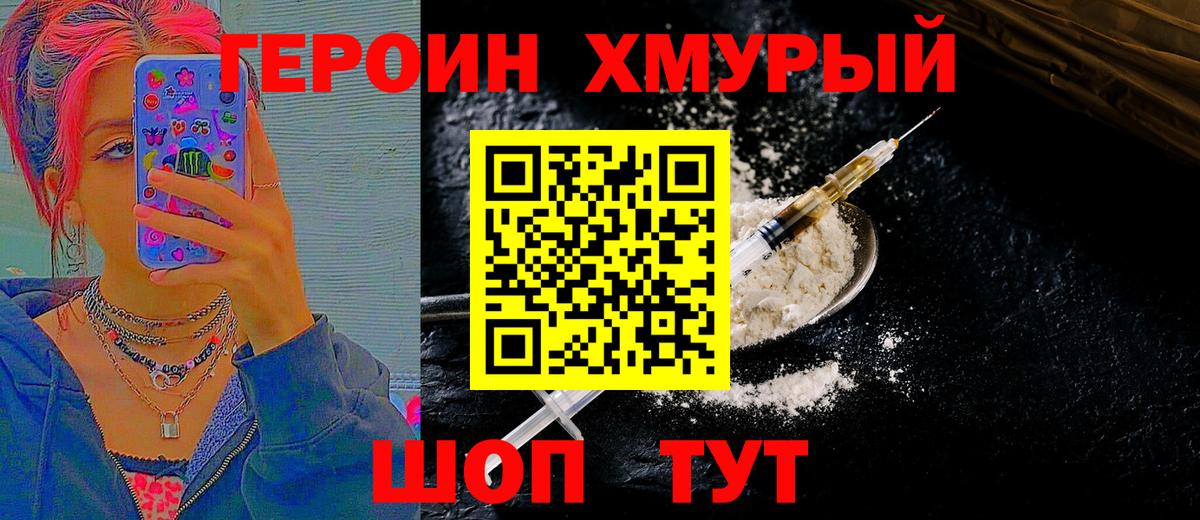 Белая Калитва  ГЕРОИН Афган  Героин  Вход с VPN 
