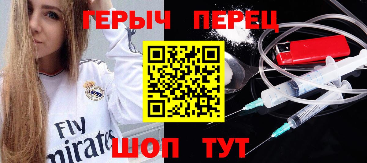ГЕРОИН белый Белая Калитва