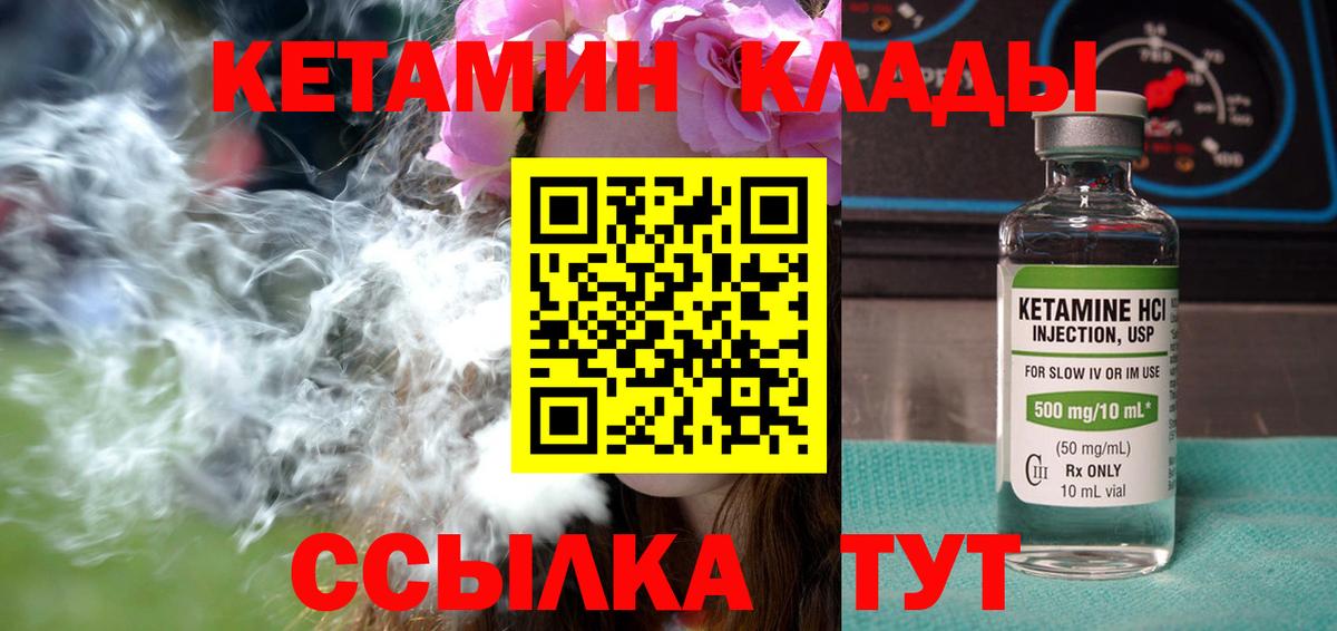 Белая Калитва  mega вход  КЕТАМИН VHQ  Вход с VPN  Кетамин VHQ 