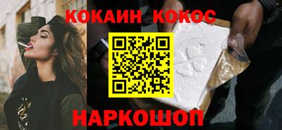 кокаин перу Новоалександровск
