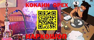 кокаин перу Новоалександровск