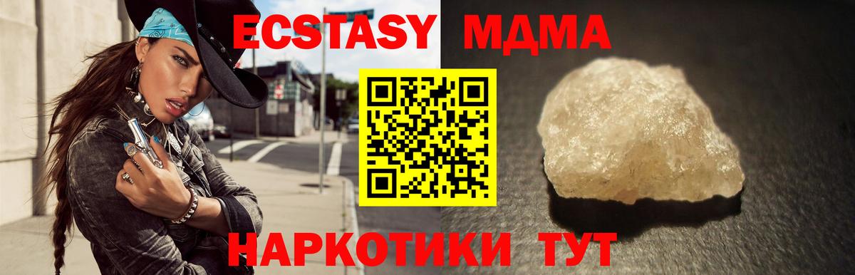 MDMA Molly  МДМА VHQ  Белая Калитва  Вход с VPN 