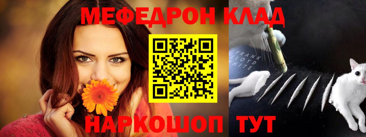 Белая Калитва  МЕФ кристаллы  МЕФ  Мефедрон кристаллы  Вход с VPN 