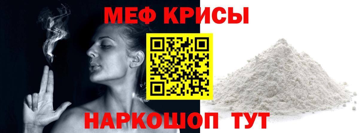 МЕФ  Белая Калитва