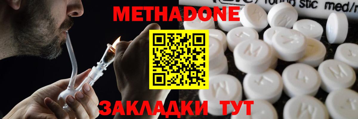 NBOMe  Вход с VPN  ЭКСТАЗИ  МЕФ кристаллы  Cocaine  ГАШИШ  Белая Калитва  Гашиш  Конопля 