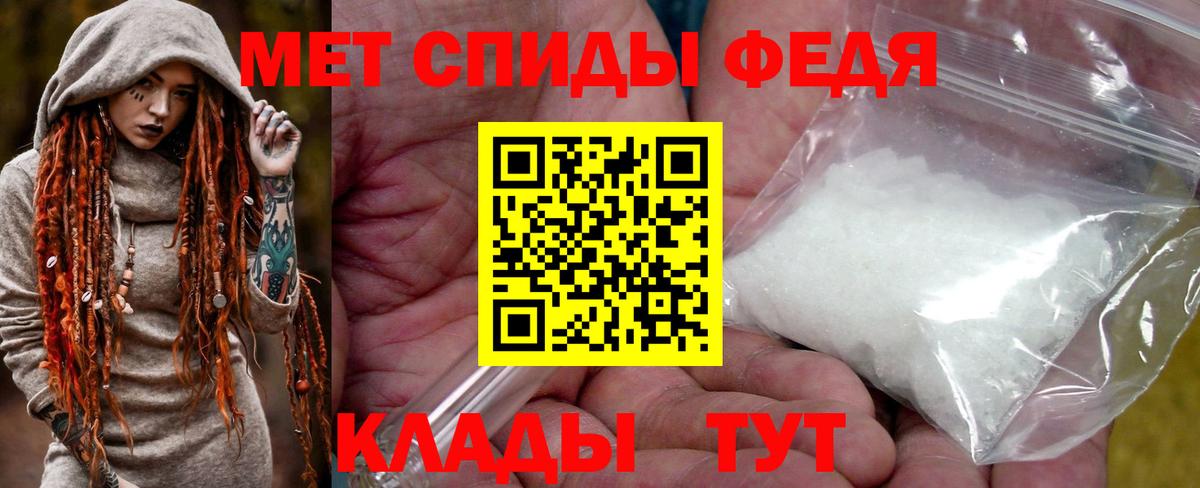 Первитин винт Белая Калитва