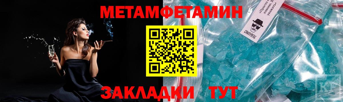 Белая Калитва  МЕТАМФЕТАМИН кристалл  МЕТАМФЕТАМИН кристалл  Вход с VPN 