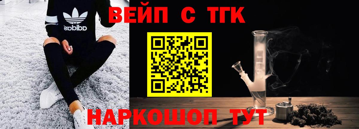 Дистиллят ТГК THC oil  ТГК концентрат  Белая Калитва  Вход с VPN 