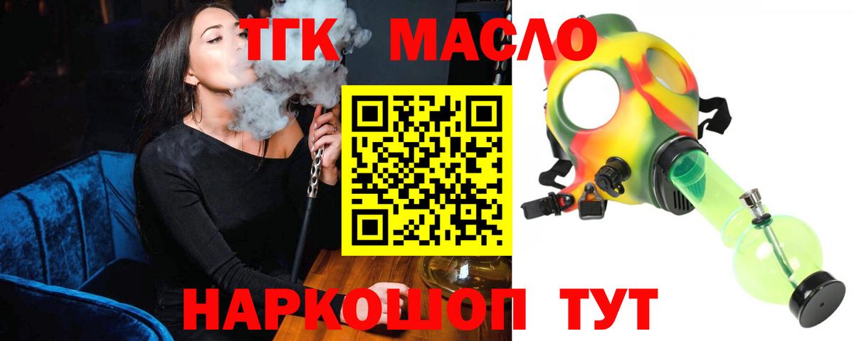Дистиллят ТГК вейп Белая Калитва